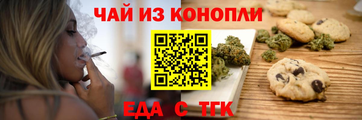 Cannafood конопля Кириши