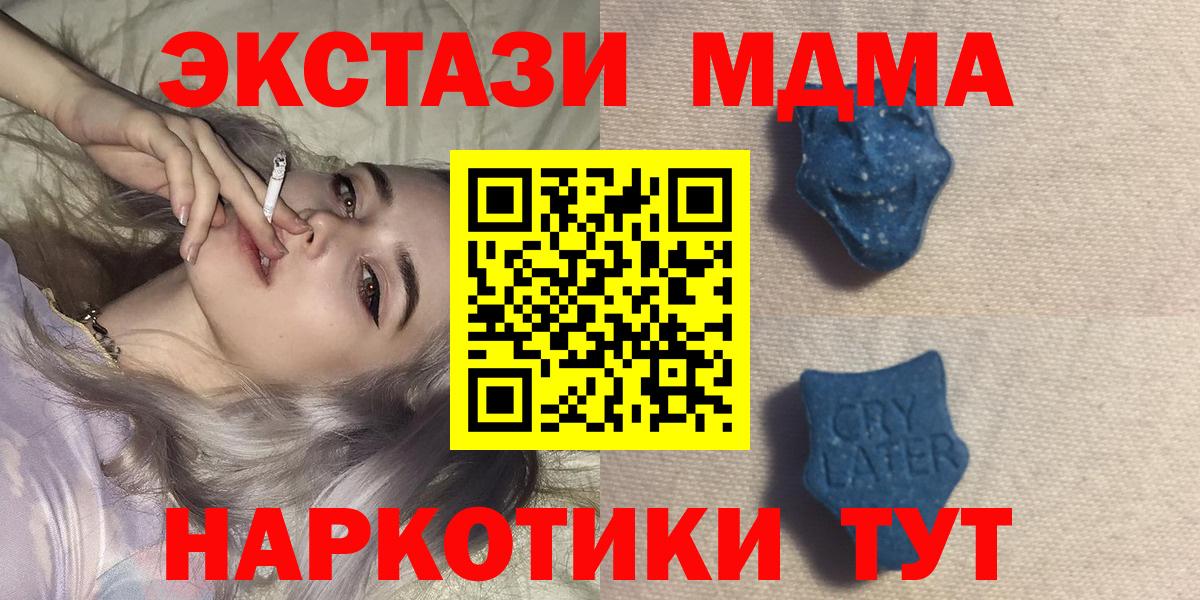 Экстази таблы Кириши
