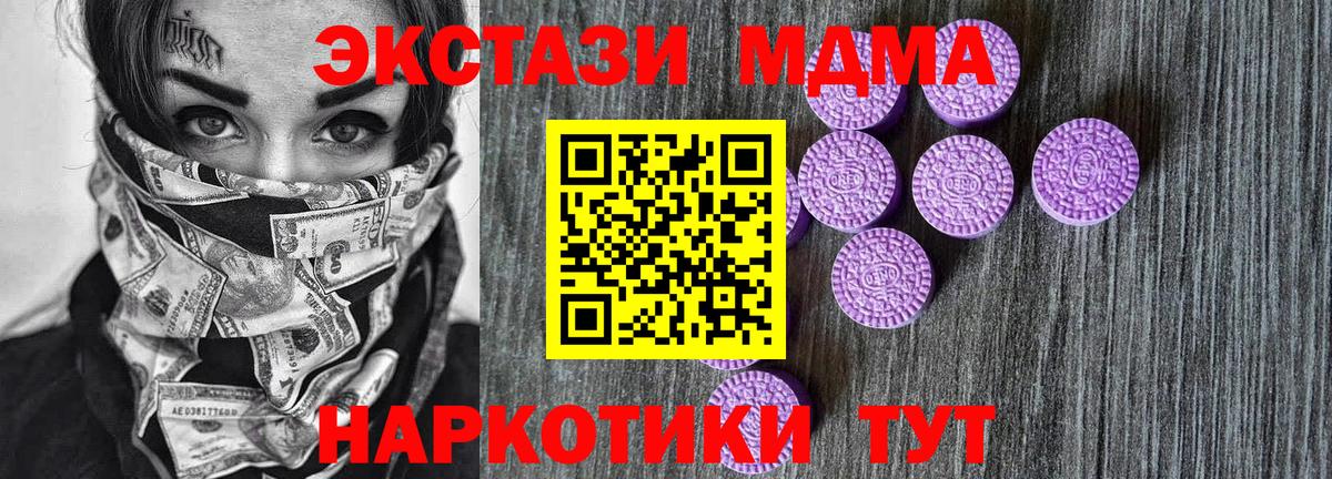 что такое наркотик  Экстази MDMA  Вход с VPN  Кириши  ЭКСТАЗИ 99%  Экстази 