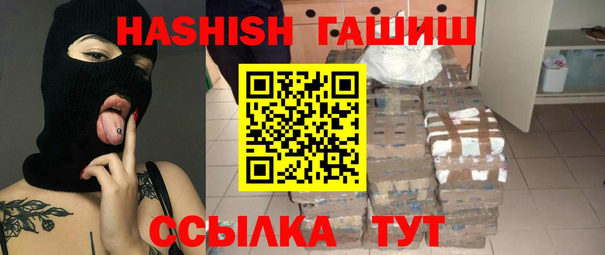 ГАШИШ Cannabis  Вход с VPN  Кириши 