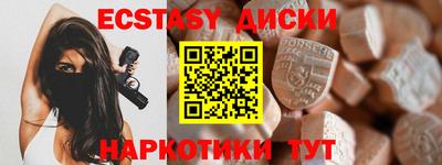 экстази Комсомольск-на-Амуре