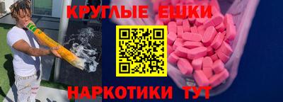 экстази Комсомольск-на-Амуре