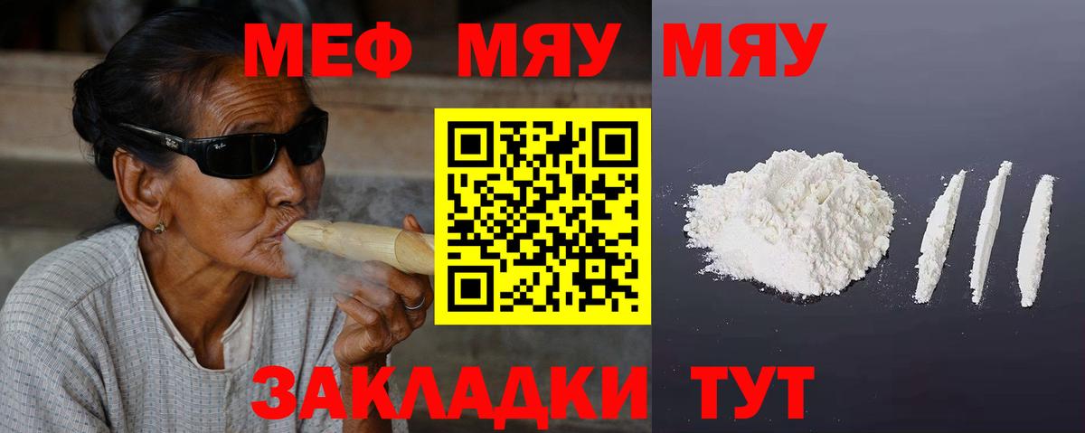 Меф кристаллы Кириши