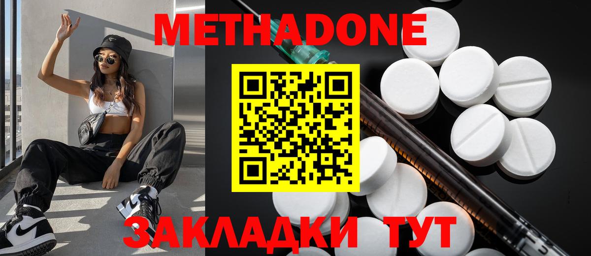 Кириши  МЕТАДОН мёд  Вход с VPN  Метадон methadone 