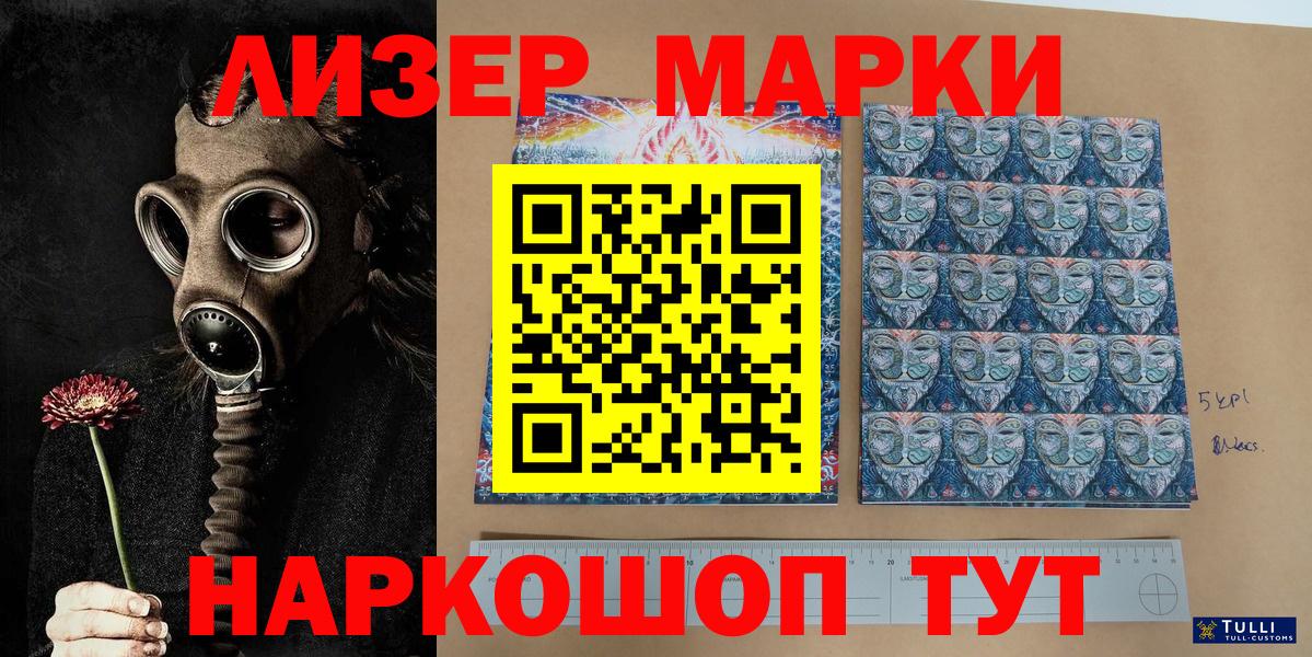 Марки N-bome 1,8мг  Вход с VPN  Кириши 