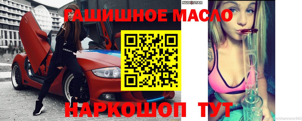 Кириши  ТГК THC oil  Вход с VPN  Дистиллят ТГК вейп 
