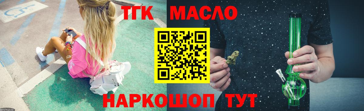 ТГК жижа Кириши