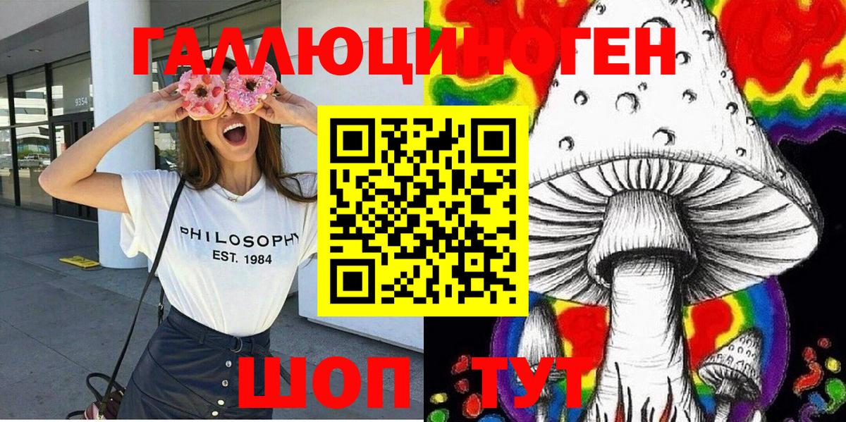 Галлюциногенные грибы MAGIC MUSHROOMS Кириши